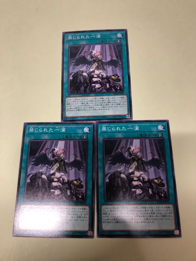 Forbidden Droplet Normal SD48-JP029 3枚