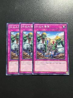 遊戯王スタジオ 3枚 仕込み爆弾 ノーマル JP038