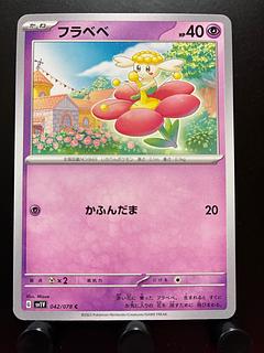 Rakurakudo] Pokeka Flabebe