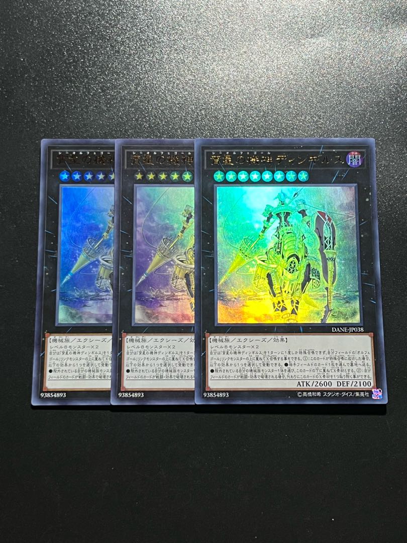 Yu-Gi-Oh Studio 3 copies Dingirsu, the Orcust of the Evening Star Ultra Rare JP038