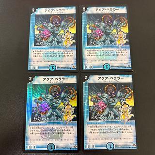 Aqua Bellara(H.C) C-foil 84/110/Y7