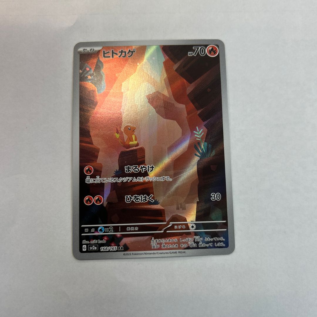 Charmander AR 168/165