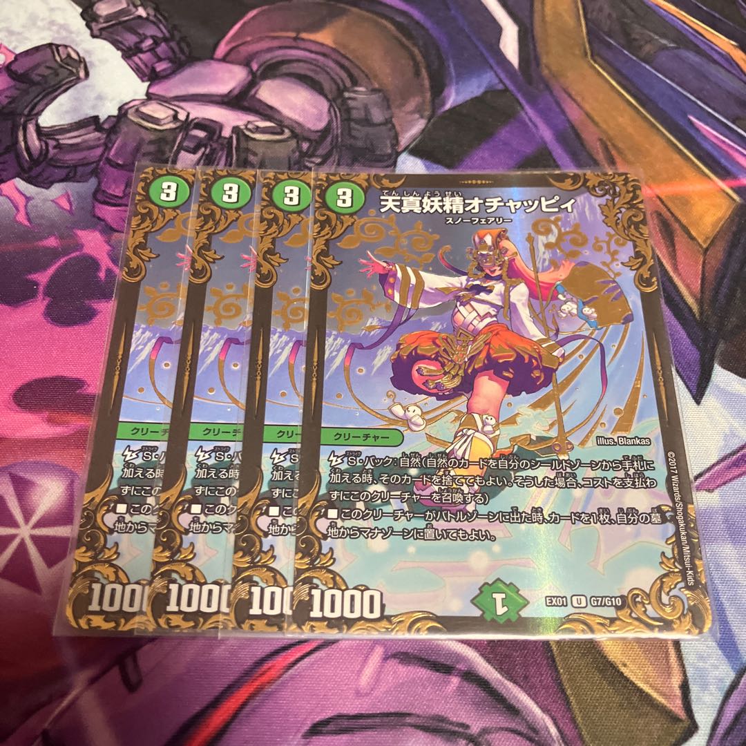 Tenshin Fairy Ochac Cleffa (Ultra Golden Card Specification) U-foil G7/G10