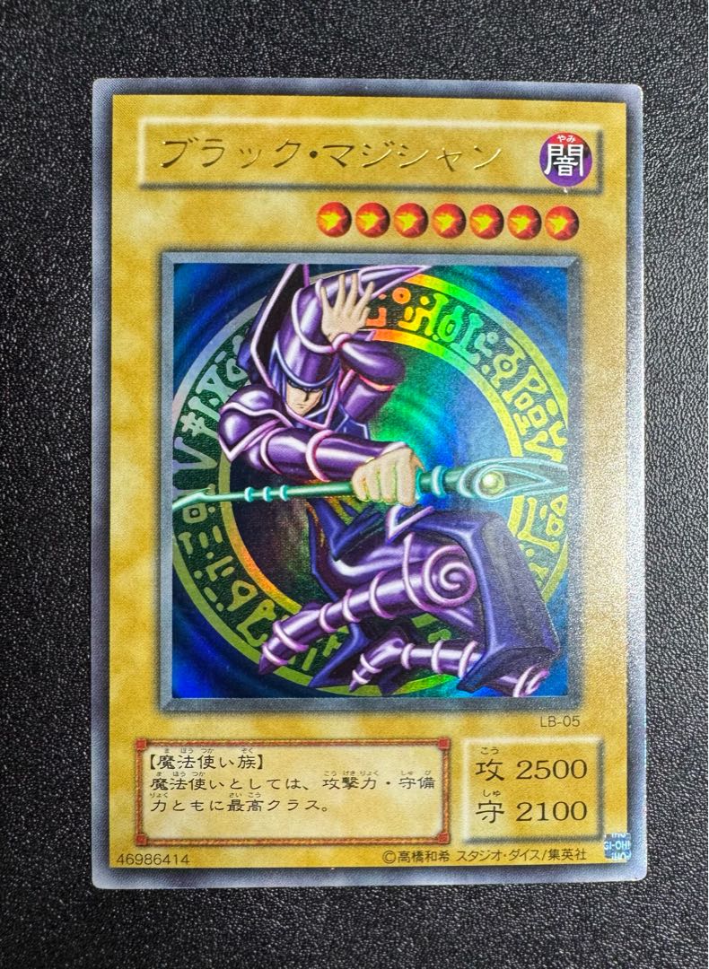 ブラックマジシャン/魔法使い族/遊戯王/2期ウルトラ 1枚