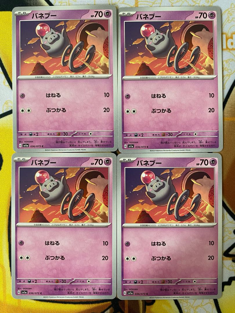Pokemon Card Spoink 1枚