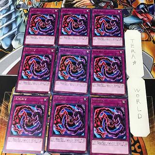 Necro Fusion SOFU 1 Rare 9-piece set Tera