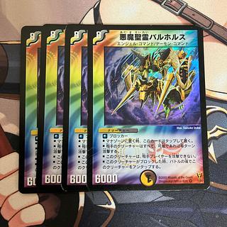 Darkness Demon Holy Spirit Balhorus VR 1/55