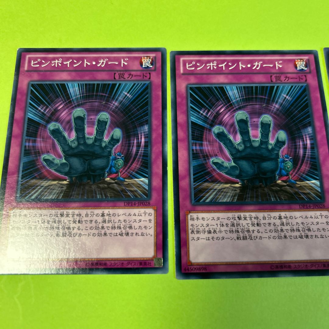 set of three Pinpoint Guard Normal JP028