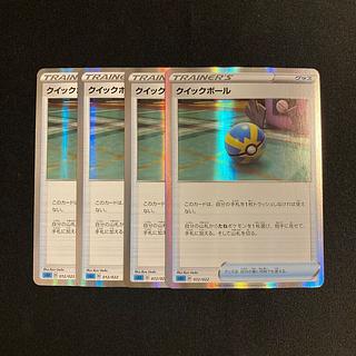 クイックボールur 2枚セット 高価値 クイックボール(UR){グッズ}〈074/060〉[S1H] 晴れる屋2