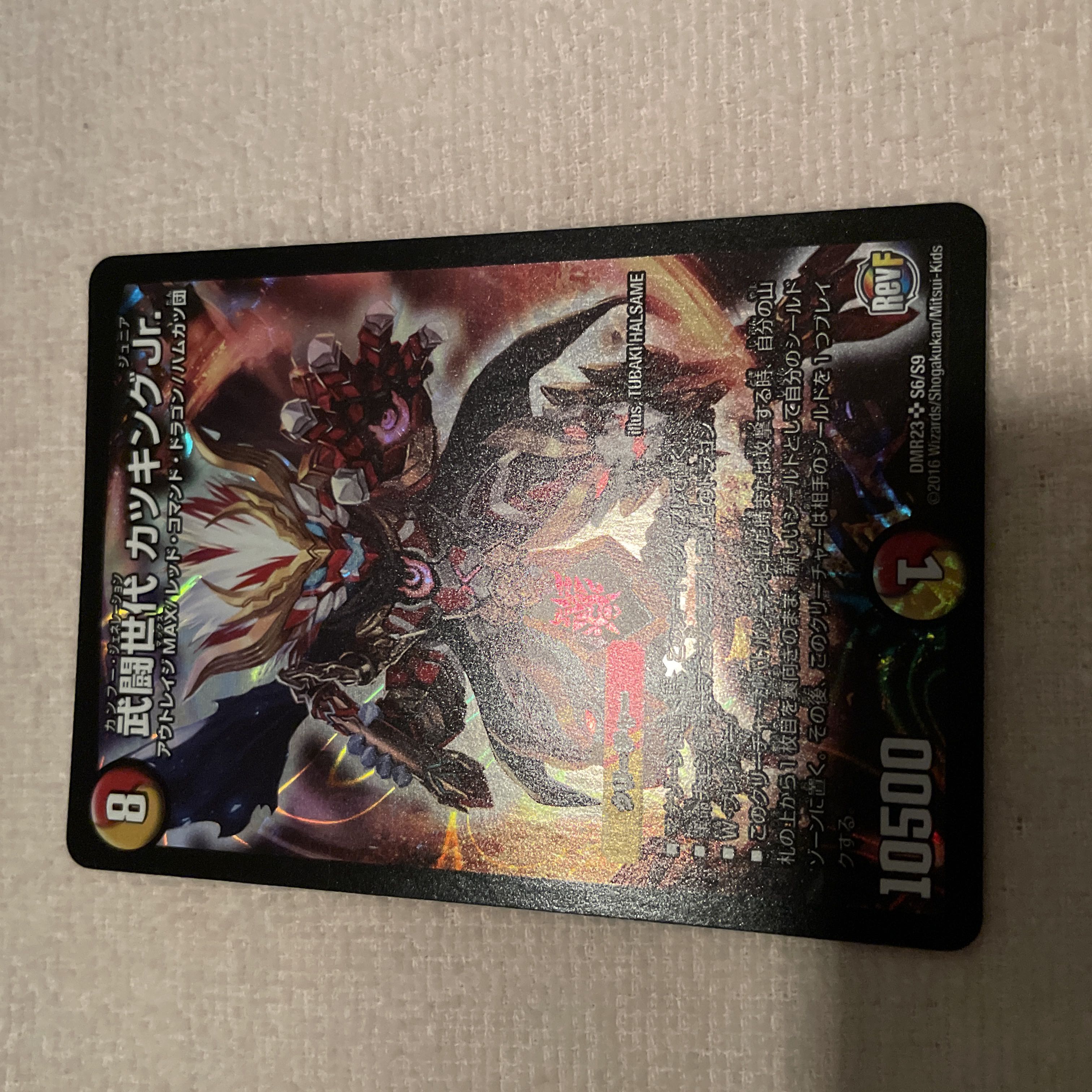 Duel Masters KATSUKING Jr P32