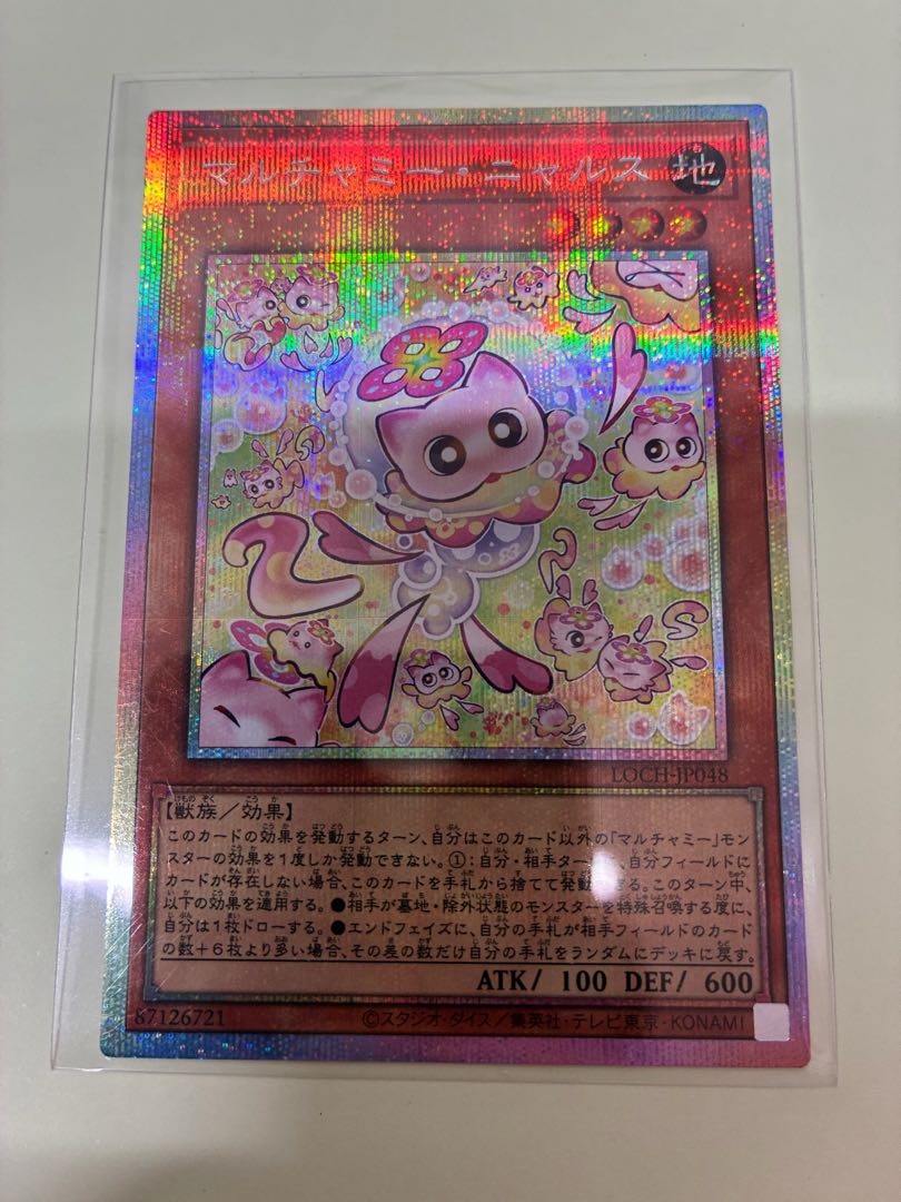 マルチャミー・ニャルス プリズマティックシークレットレア LOCH-JP048 1枚