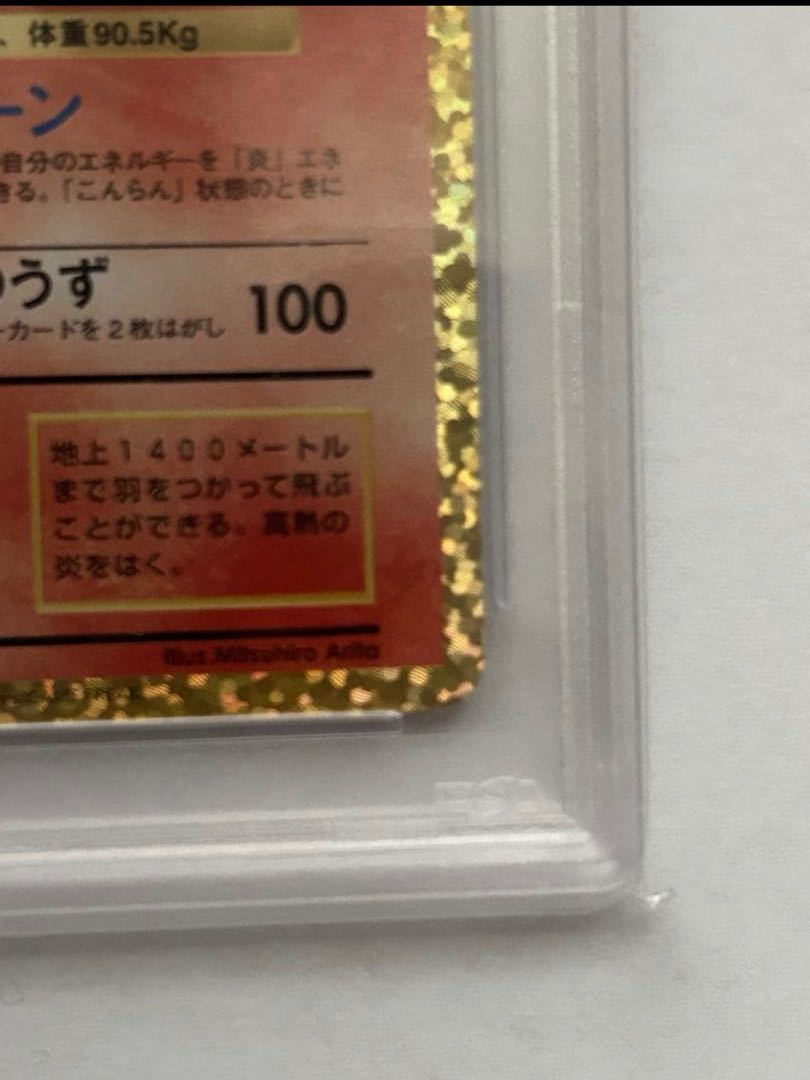 【PSA10】リザードン(25th) PROMO 001/025 1枚