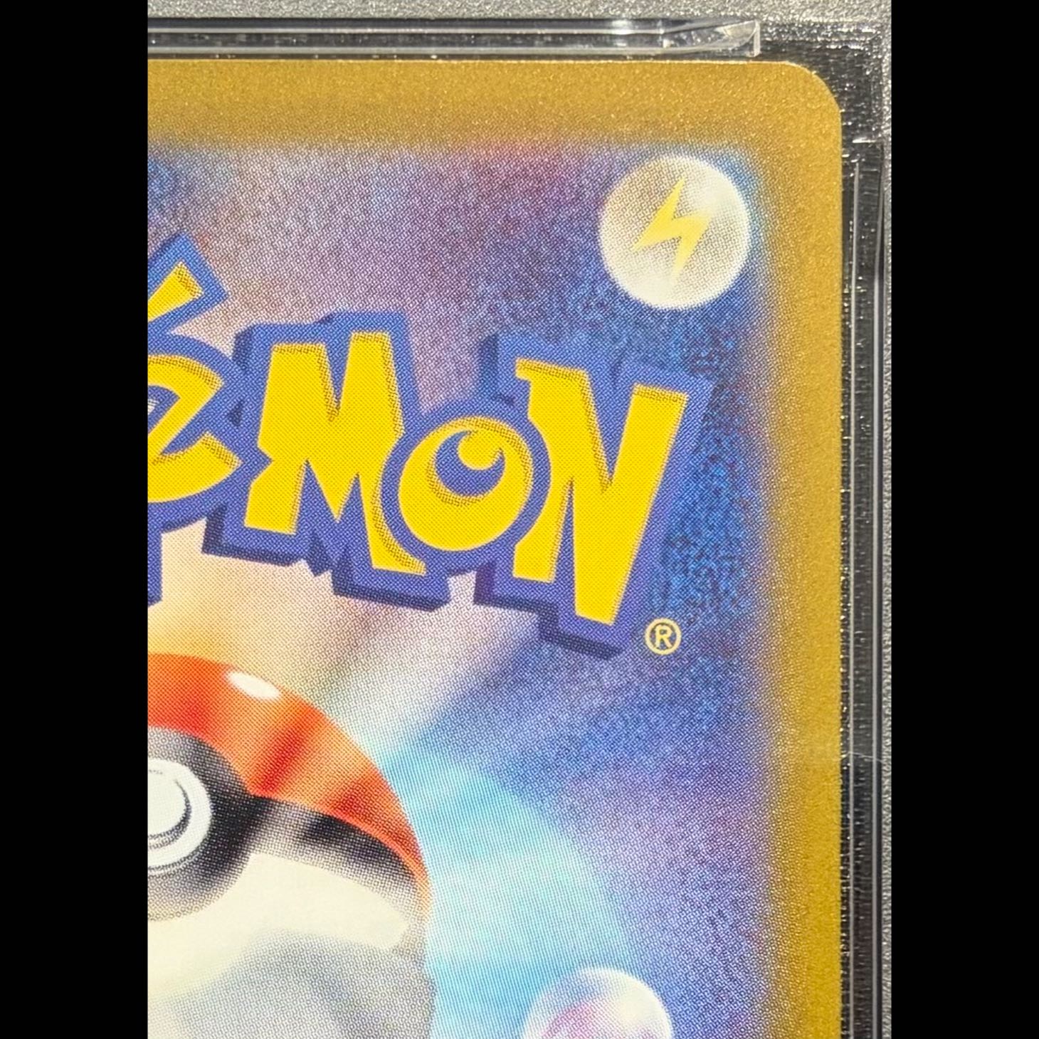 【PSA10】ミュウex SAR 347/190 1枚