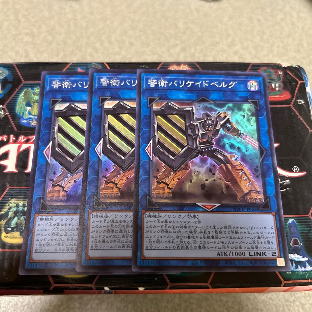 3枚セット 警衛バリケイドベルグ スーパーレア JP065