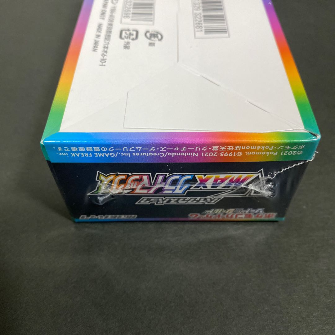 ハイクラスパック VMAXクライマックス 未開封BOX  1BOX