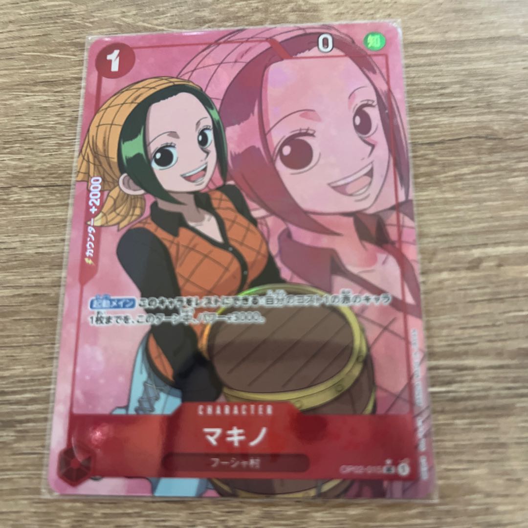 ワンピースカードマキノ