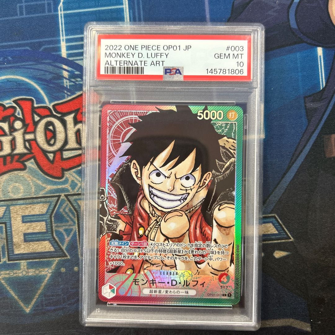 【PSA10】モンキー・D・ルフィ L OP01-003 1枚