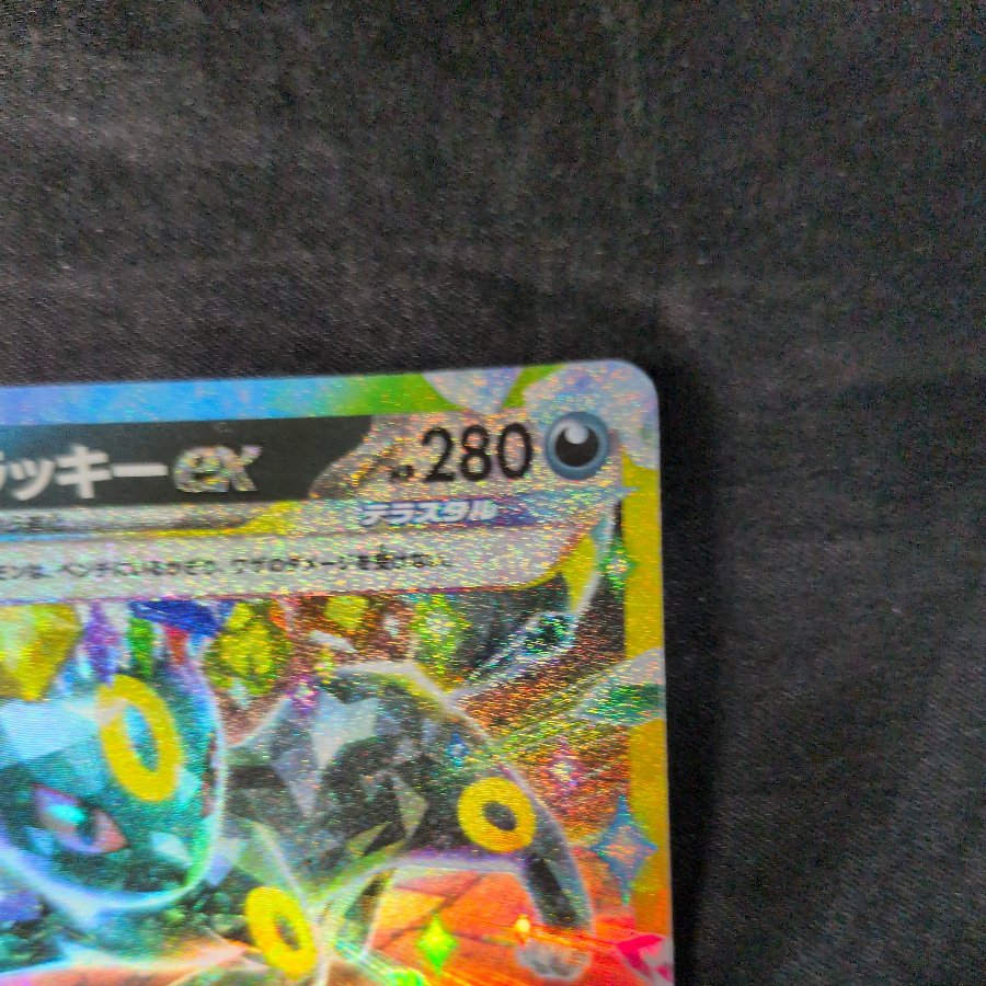 Umbreonex RR 093/187 1枚