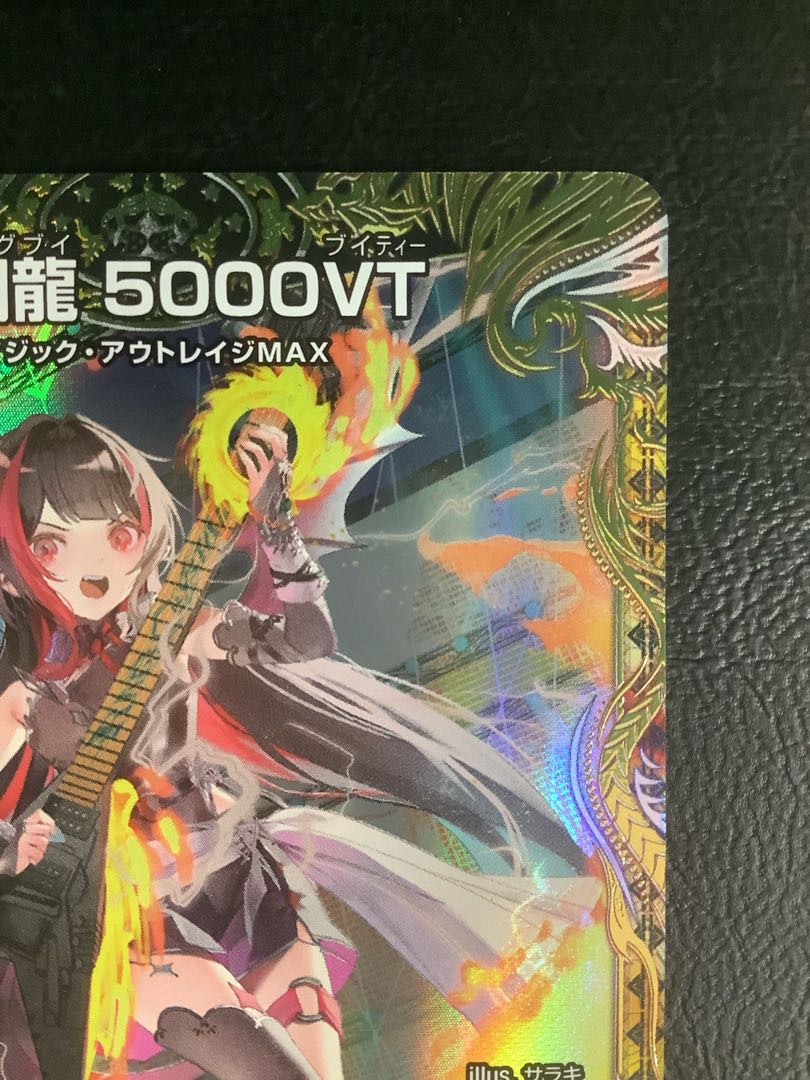 (微キズ) 飛翔龍 5000VT(金トレジャー) VIC SP1/SP5