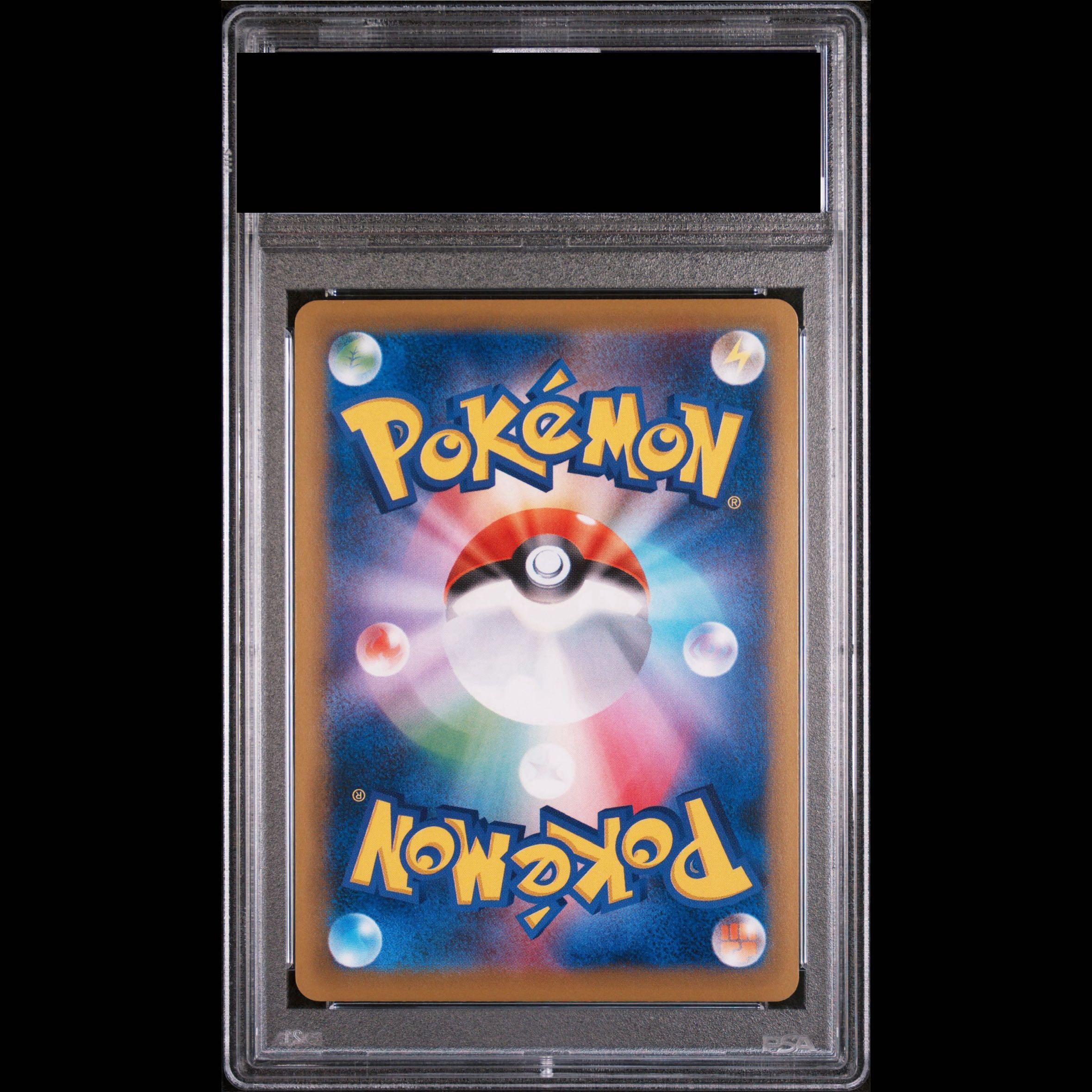 【PSA10】ピジョットEX SR 096/087 1枚