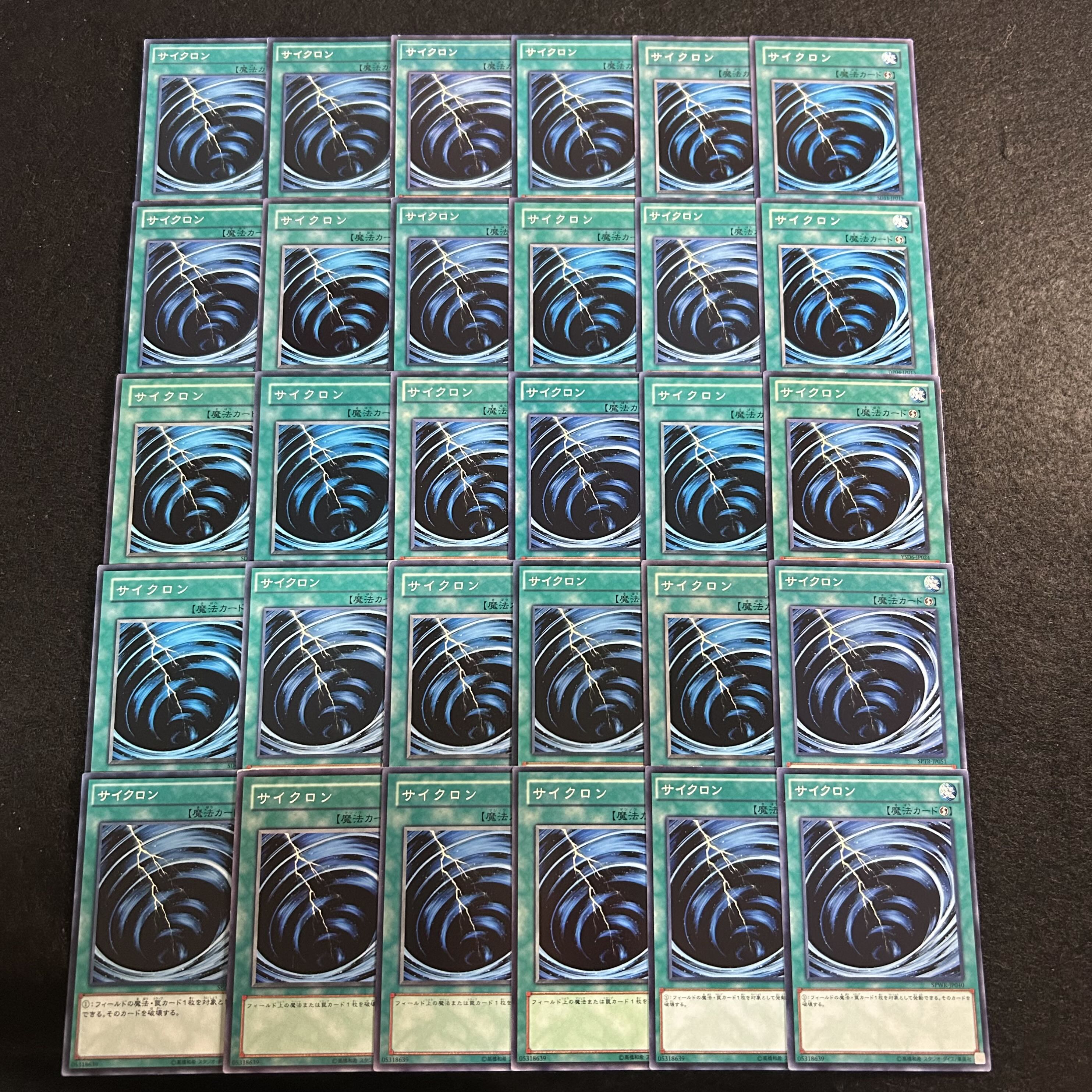 a2671【遊戯王】サイクロン　30枚セット 30枚