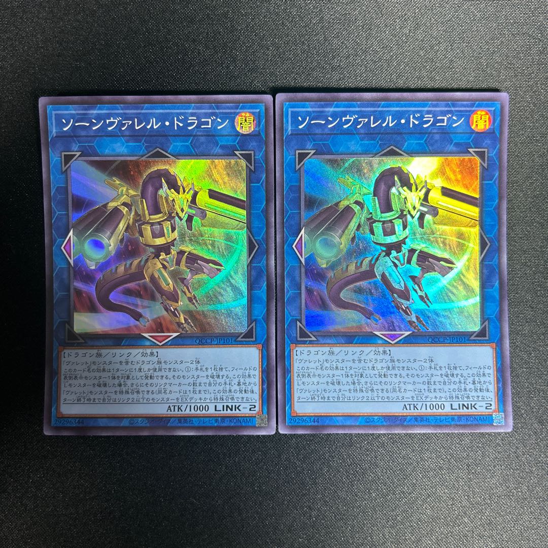 1124 Quadborrel Dragon Super Rare QCCP-JP101 1枚