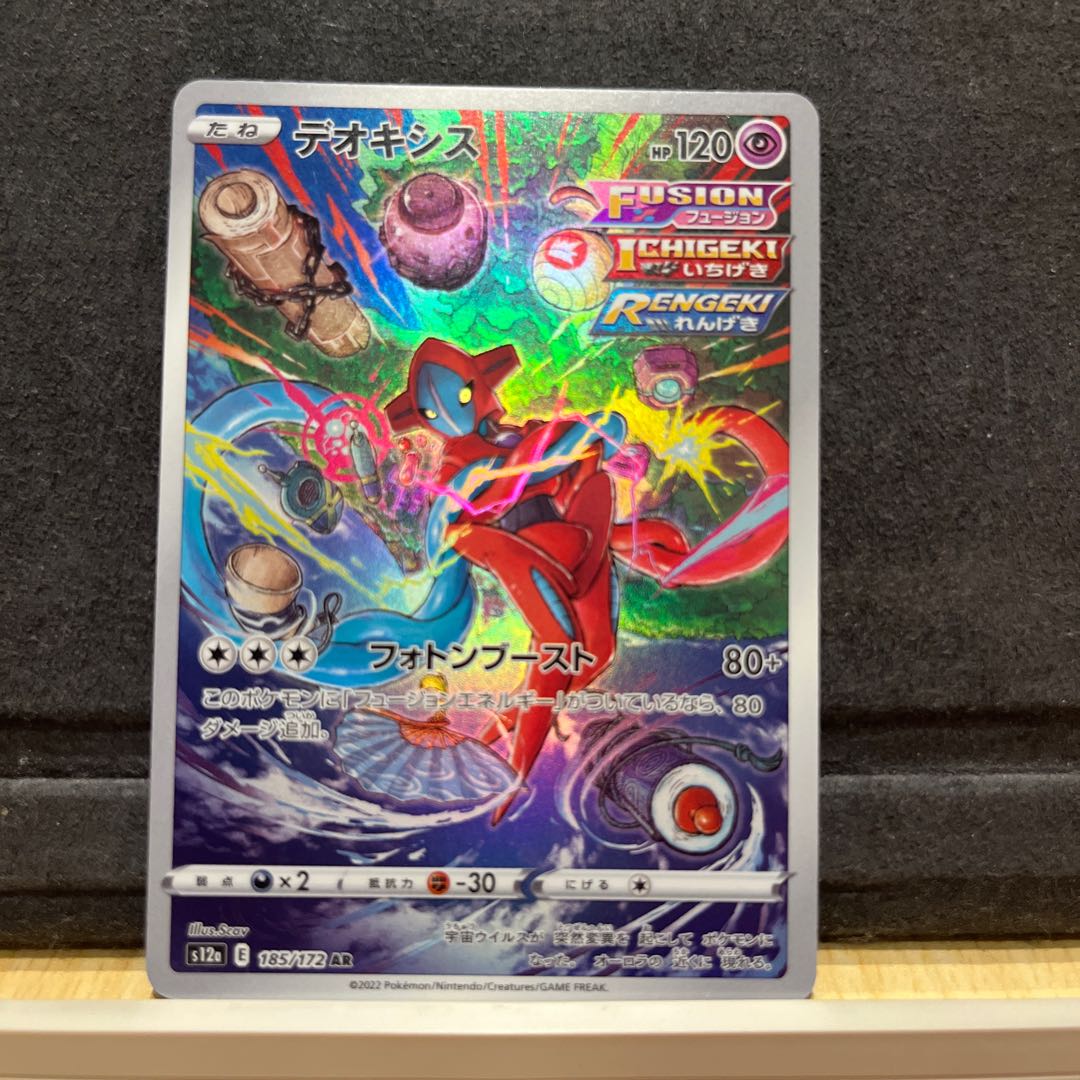 Deoxys AR 185/172