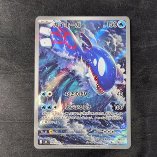Kyogre