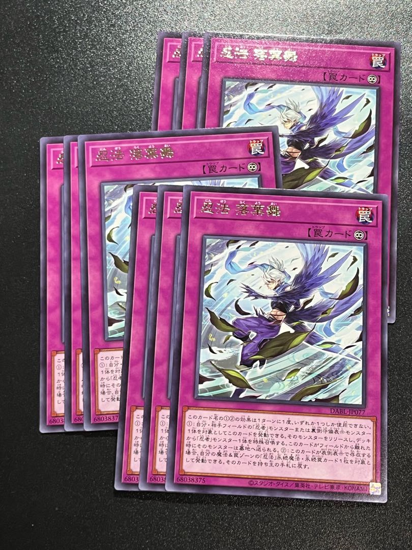 遊戯王スタジオ 9枚 忍法 落葉舞 レア JP077