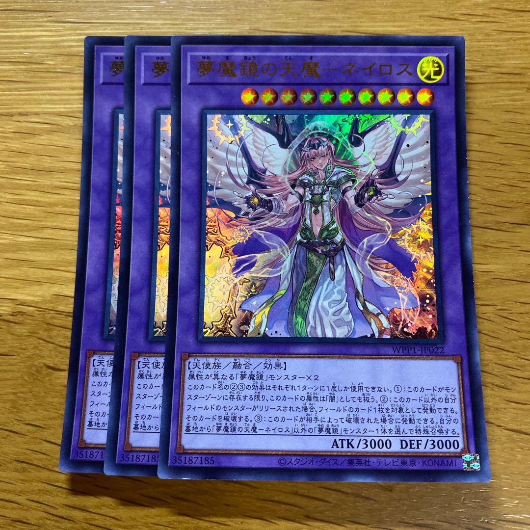 NightmareMirror of Heaven-Neiros Ultra Rare JP022