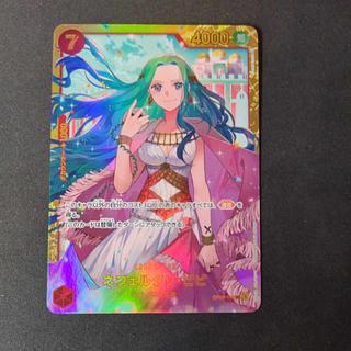 Nefertari Bibi SEC OP04-118