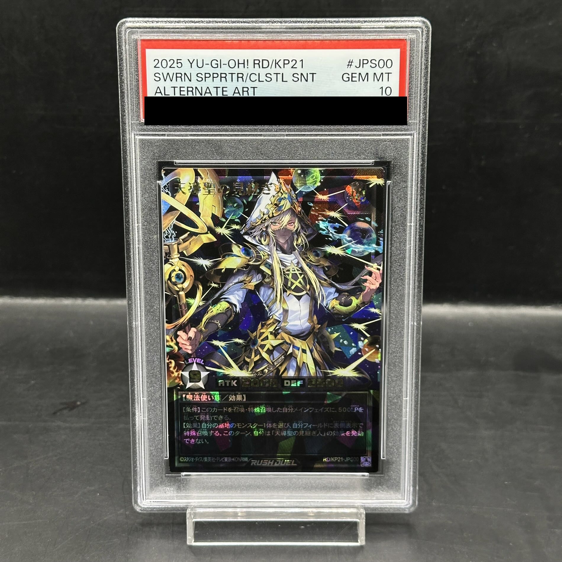 【PSA10】天導聖の見継ぎ人 ORR RD/KP21-JPS00 1枚