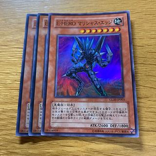 E-HERO マリシャス・エッジ スーパーレア JP003