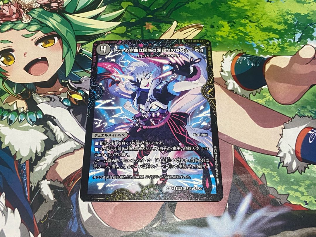 D-192 Our left eye is the left eye of confusion. 1枚