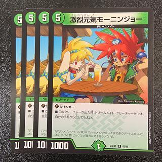 Gekijo Genki Monin Joe R 43/89