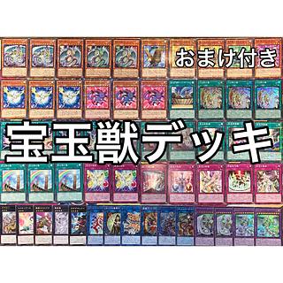 No.1521 宝玉獣デッキ ヨハンデッキ 遊戯王 Crystal Beast deck 1枚