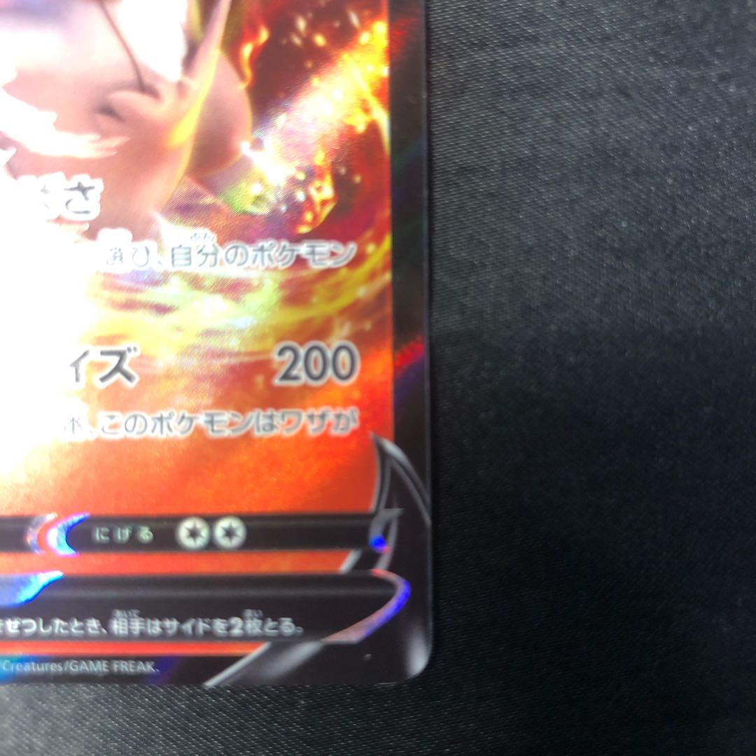 レシラムV RR 015/068 1枚