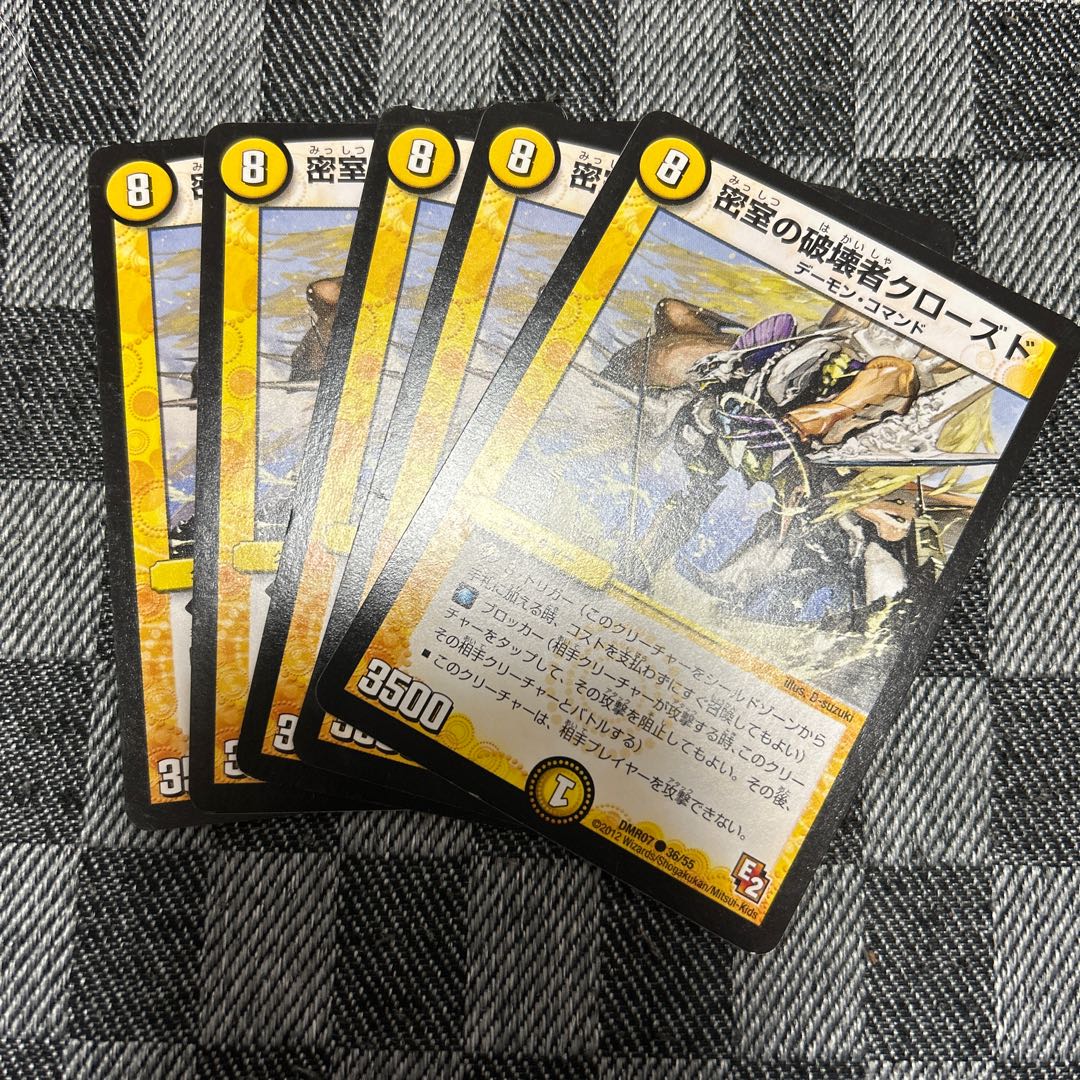 密室の破壊者クローズド C 36/55