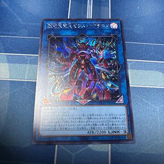 DDD Sky King Zeus Ragnarok Secret Rare DOOD-JP049