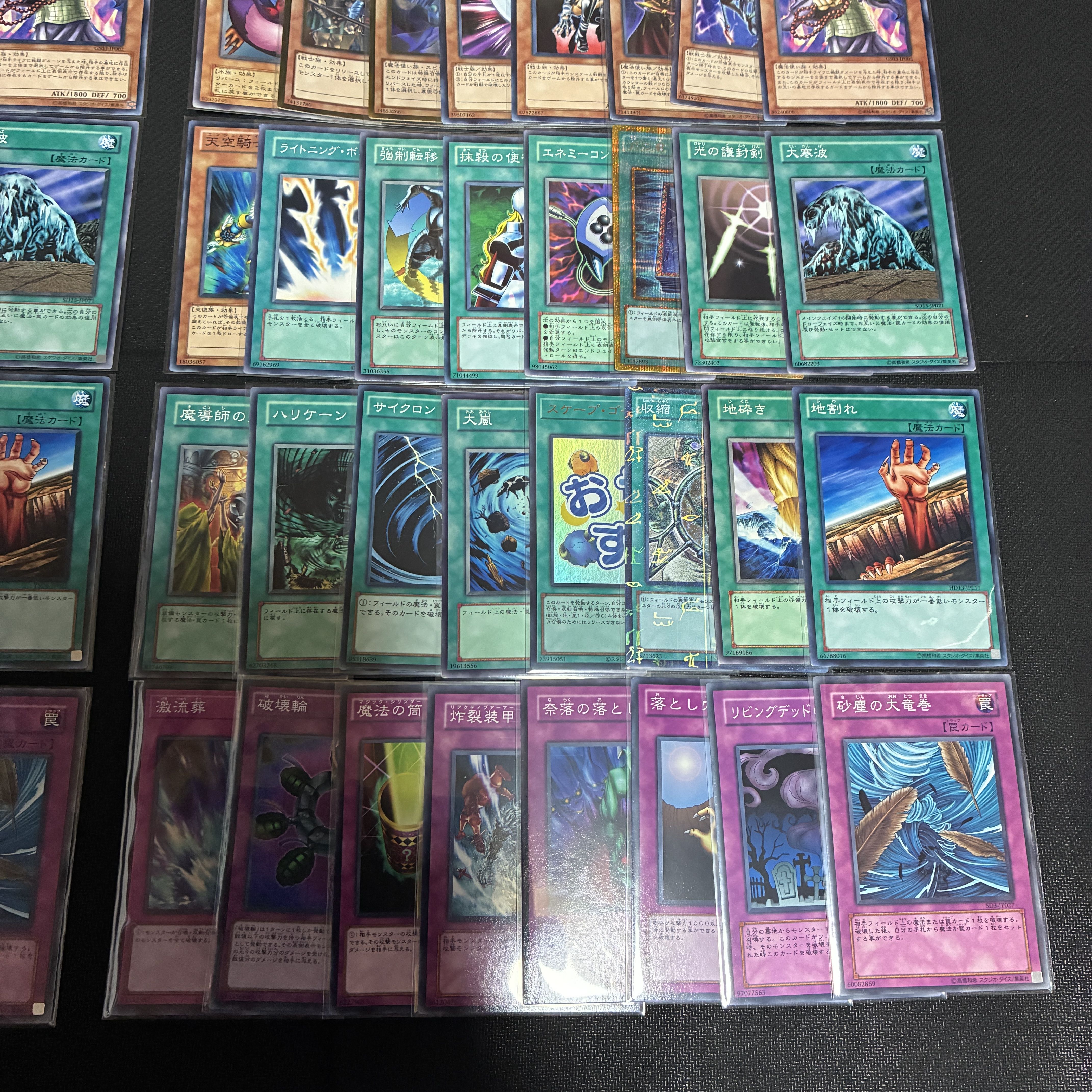 遊戯王 04環境デッキ 2個セット 1枚