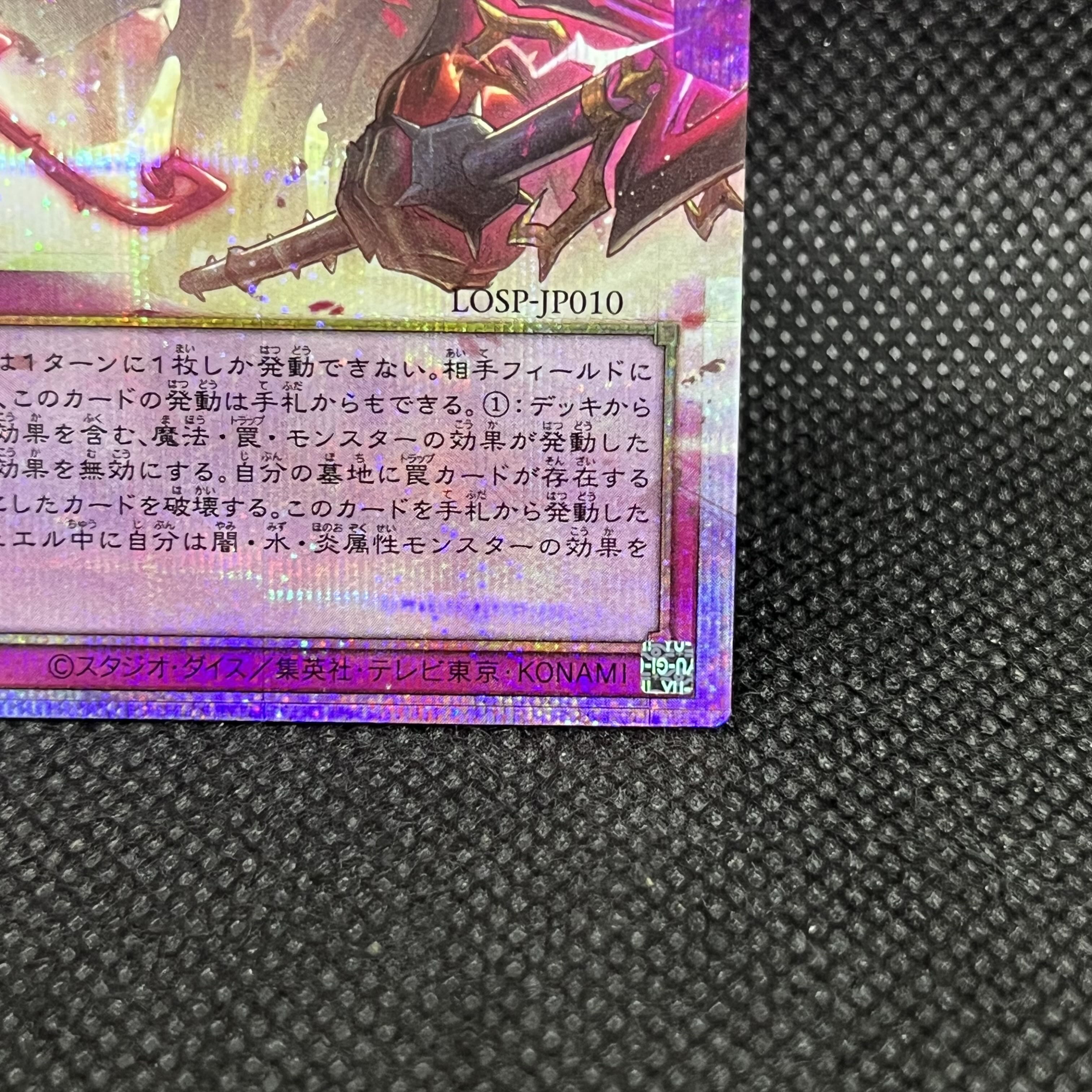 Holy King's Shatter Overframe Prismatic Secret Rare LOSP-JP010 1枚