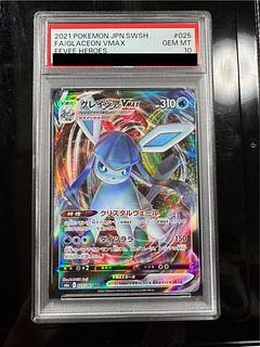 【PSA10】グレイシアVMAX RRR 025/069 1枚