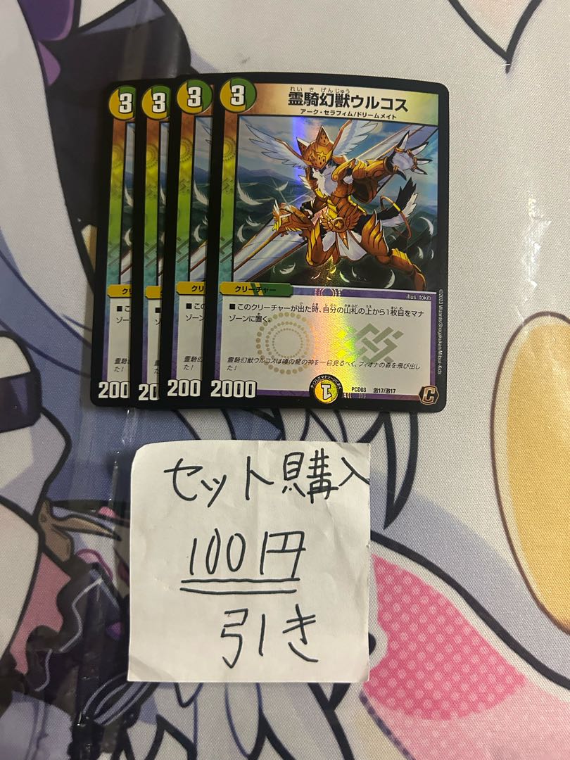 ミリグラム757 ウルコス 1枚