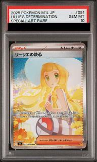 [PSA10] Lillie's Decision SAR 091/063 1枚