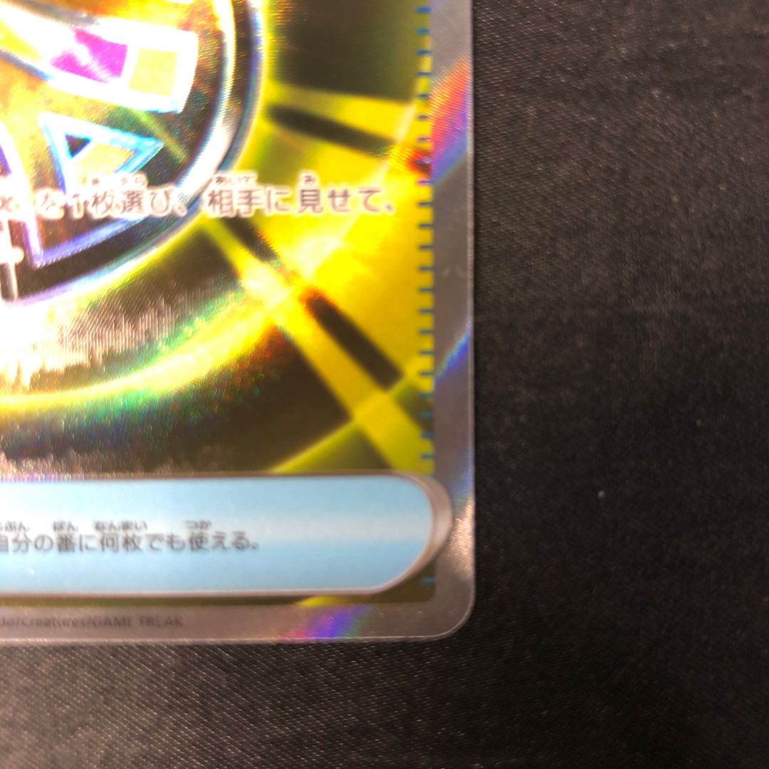 メガシグナル SR 083/063 1枚