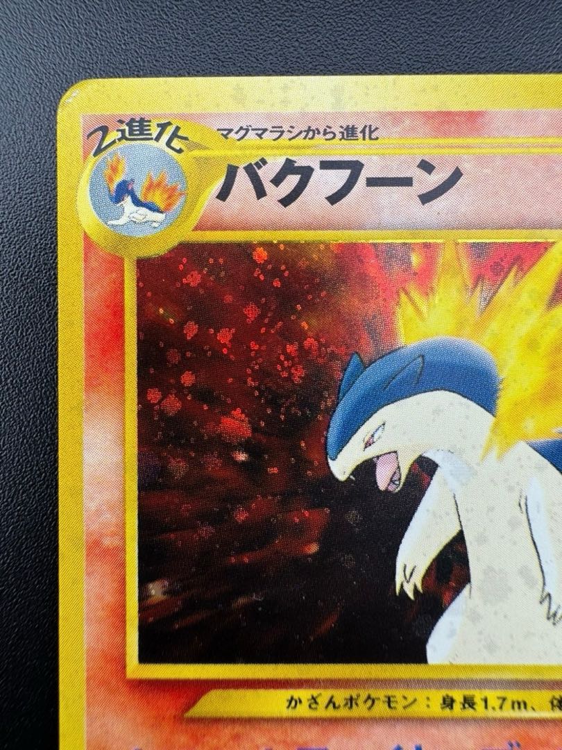 ポケモンカード 旧裏 ベラプラス