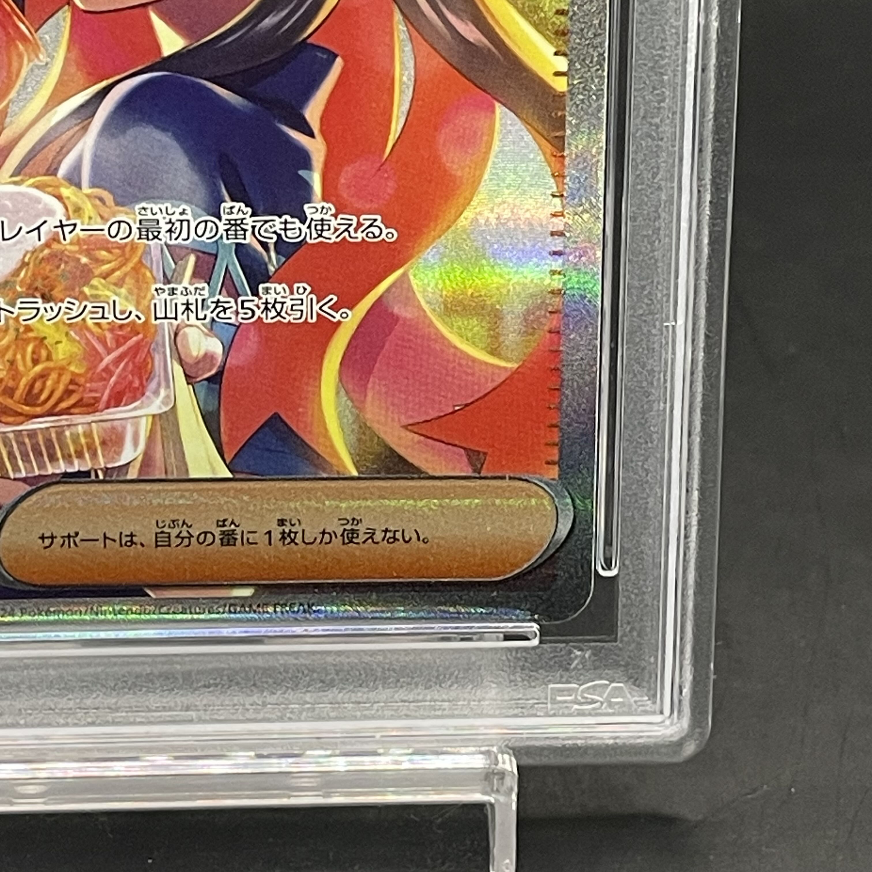 PSA10] Zeil SAR 130/101