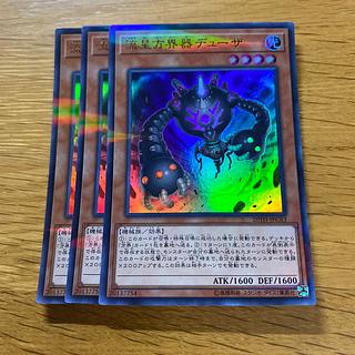 流星方界器デューザ パラレル ウルトレレア JPC63 1枚