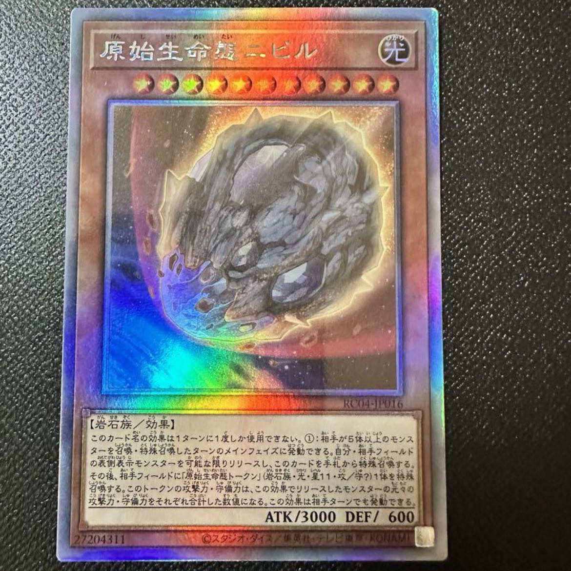 Nibiru, the Primal Being Holographic Rare JP016