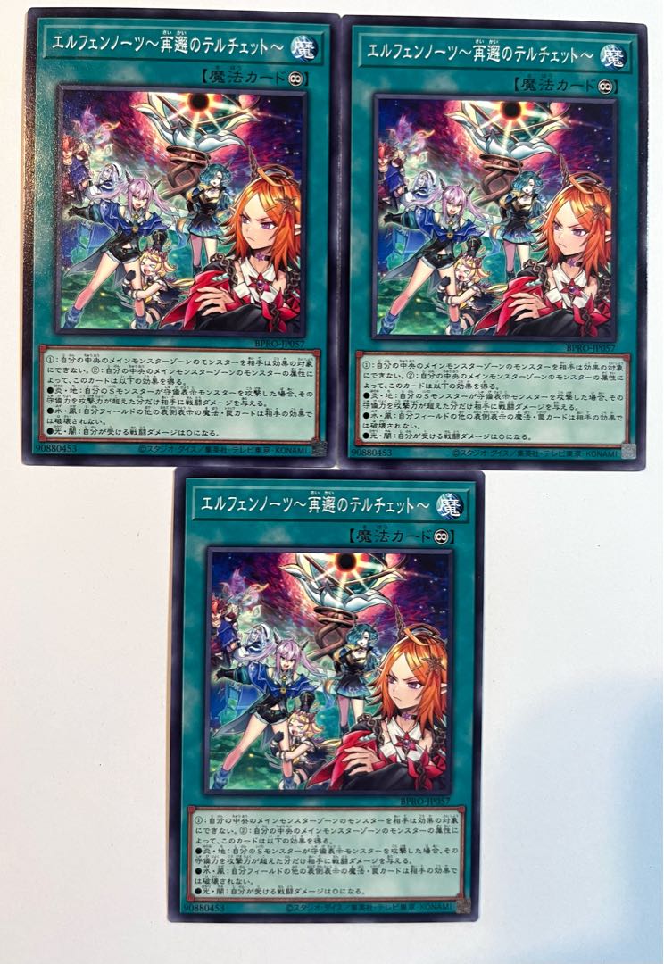 Elfenotes - Re-encounter Terchet [Normal] JP057